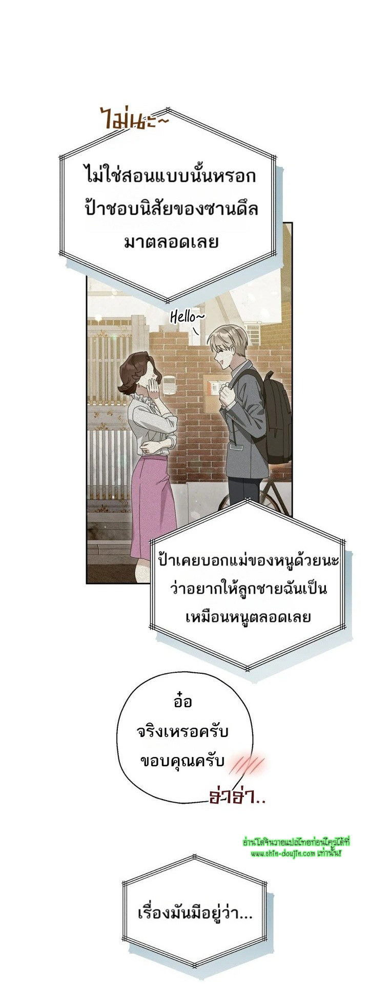 Heavy Rain Advisory EP 1